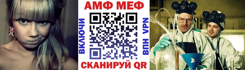 АМФ Розовый  Бронницы 