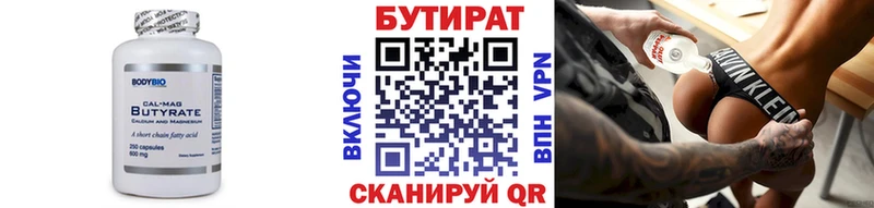 БУТИРАТ 99%  ОМГ ОМГ рабочий сайт  Бронницы 