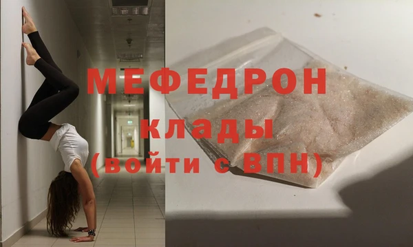 мефедрон Тобольск