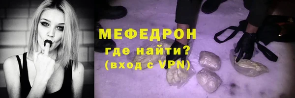 мефедрон Тобольск