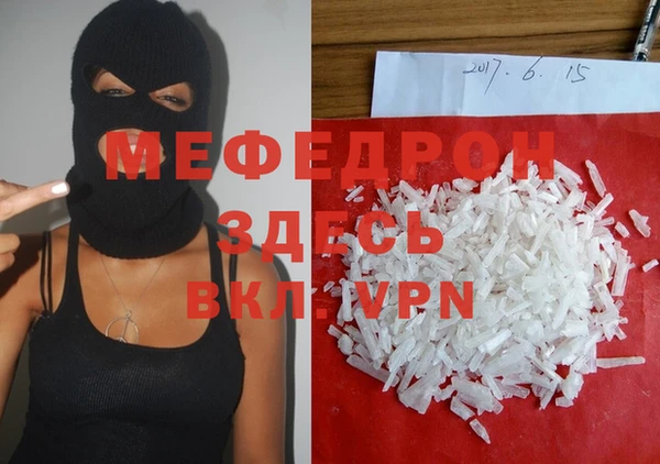 мефедрон Тобольск
