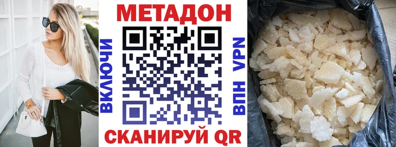 Метадон мёд  Бронницы 
